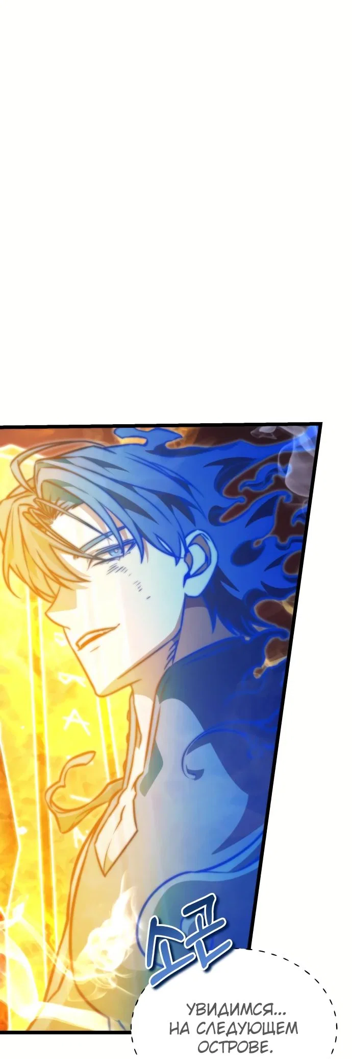 Read Реинкарнатор RU Manga Online