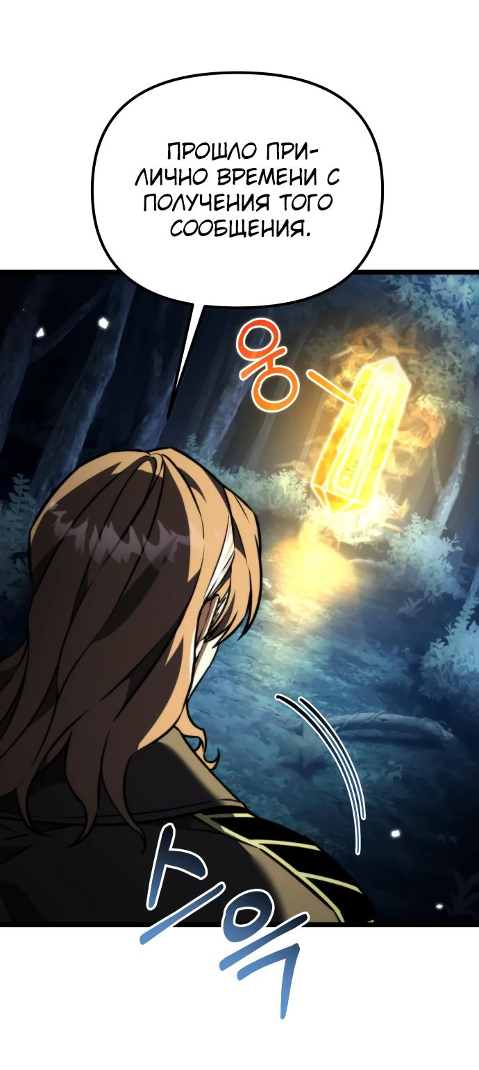 Read Реинкарнатор RU Manga Online