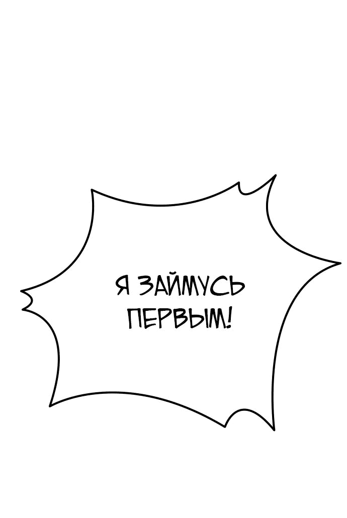 Read Реинкарнатор RU Manga Online