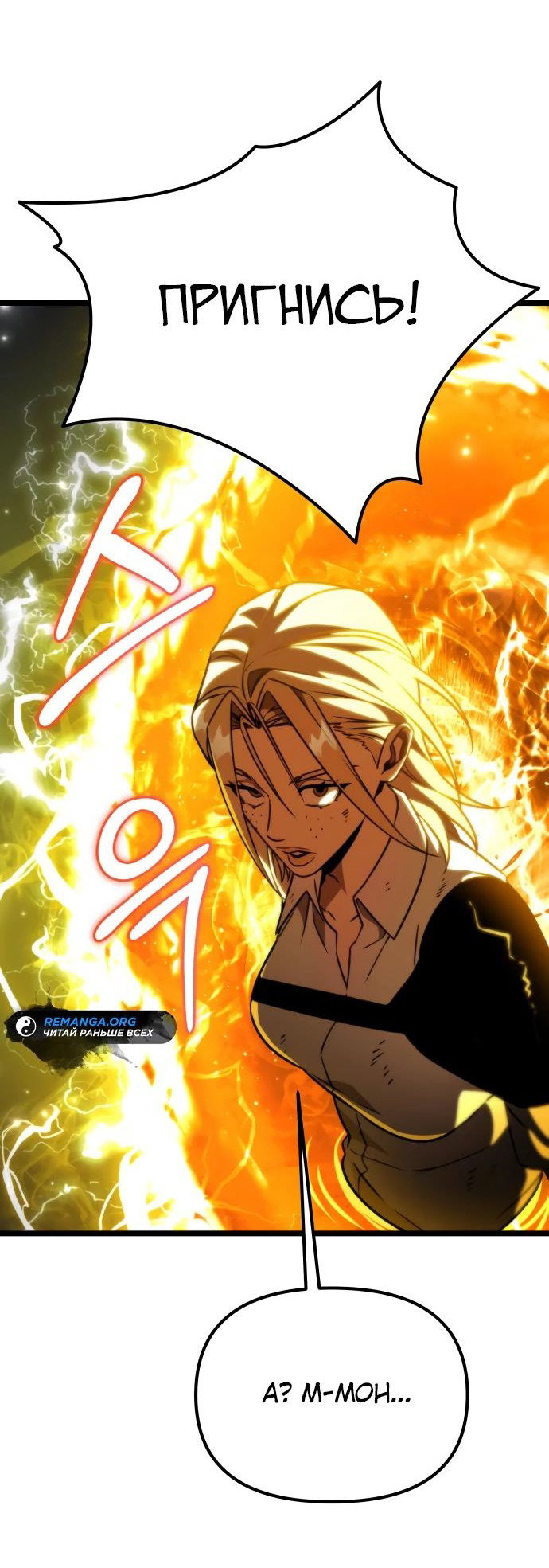 Read Реинкарнатор RU Manga Online