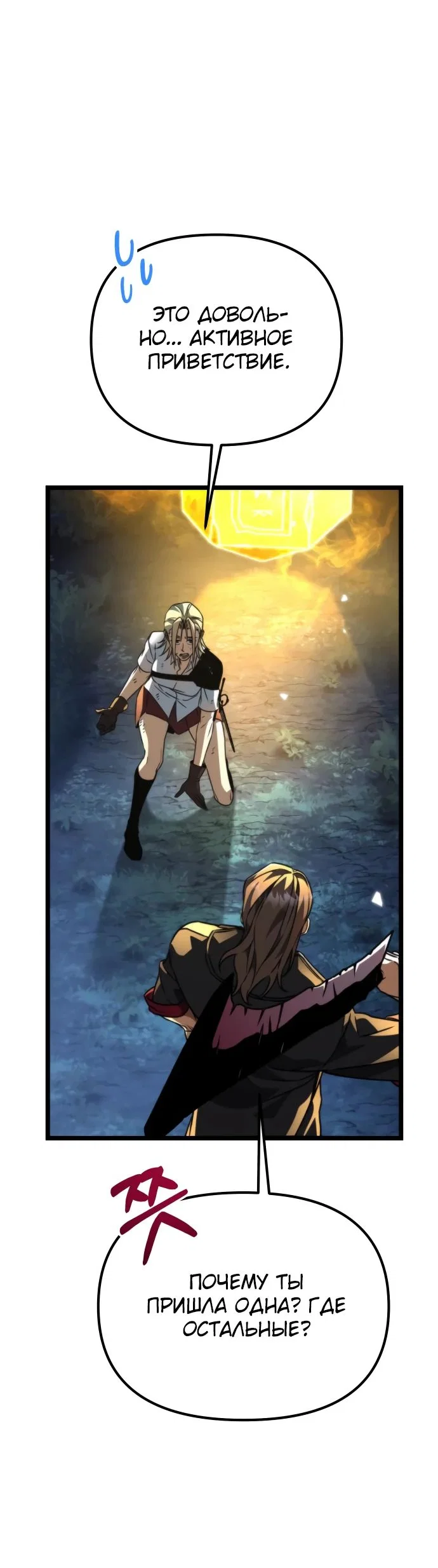 Read Реинкарнатор RU Manga Online