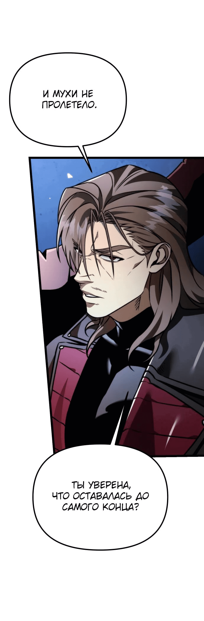 Read Реинкарнатор RU Manga Online