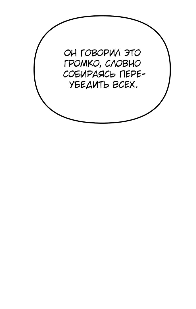 Read Реинкарнатор RU Manga Online