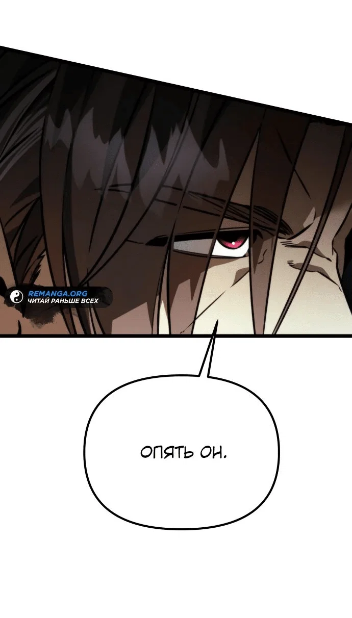 Read Реинкарнатор RU Manga Online