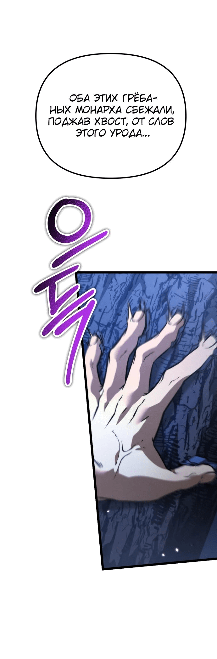 Read Реинкарнатор RU Manga Online
