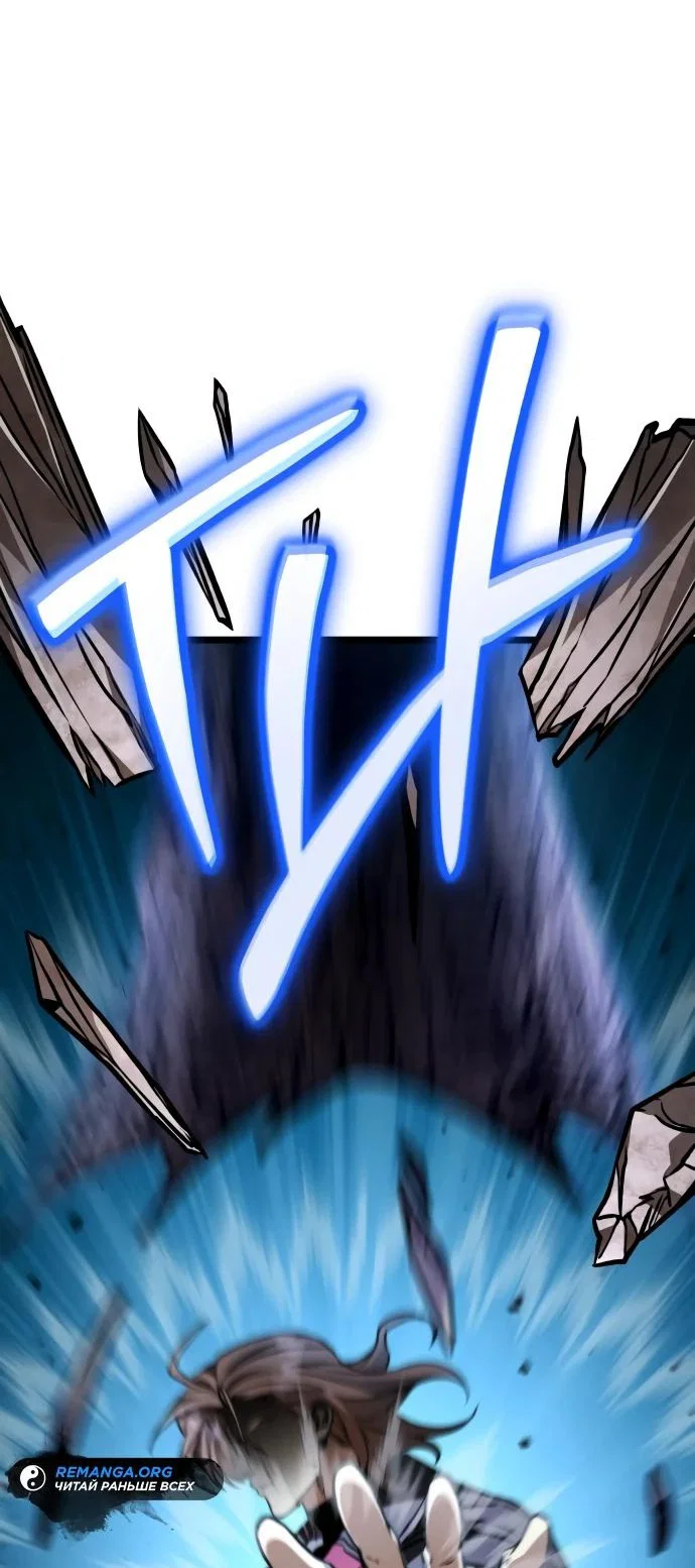 Read Реинкарнатор RU Manga Online