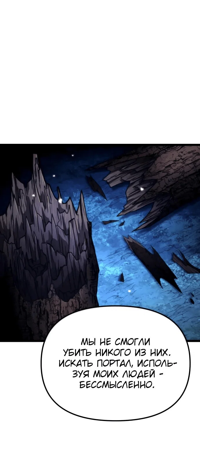 Read Реинкарнатор RU Manga Online