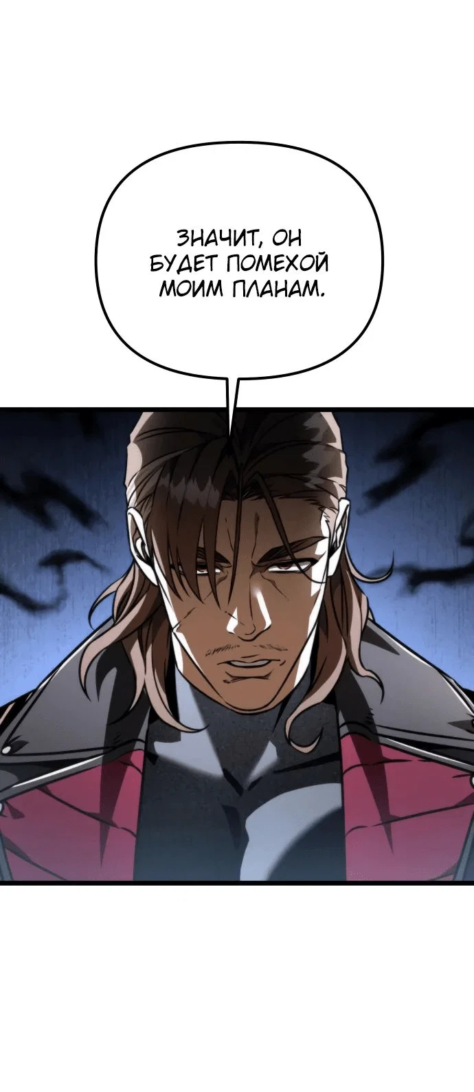 Read Реинкарнатор RU Manga Online