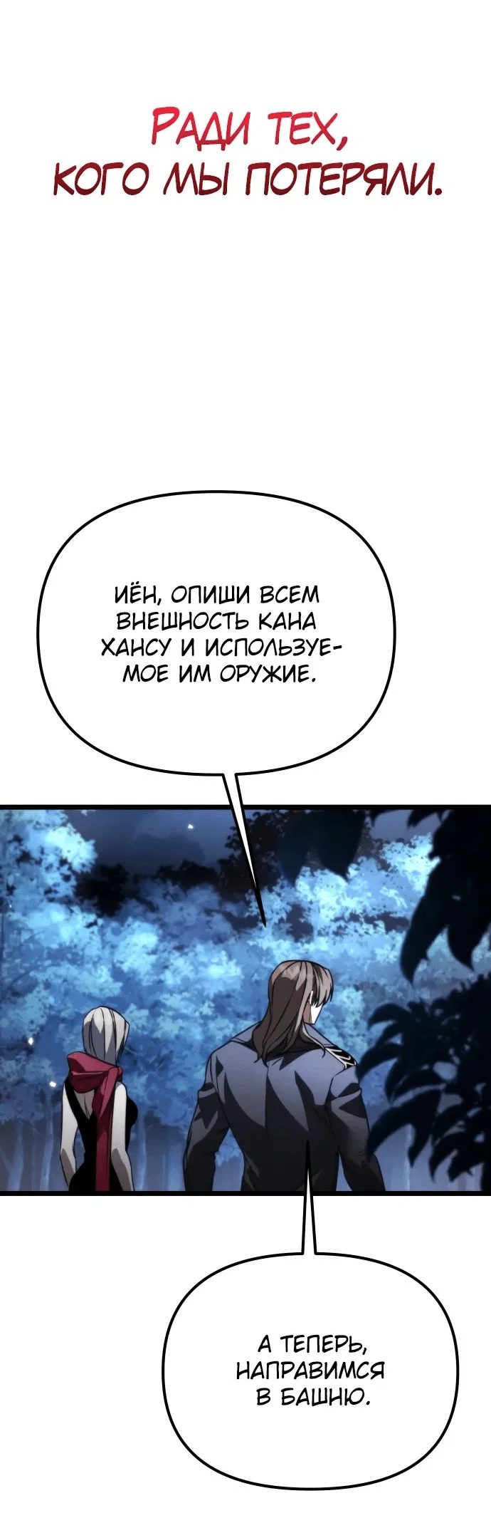 Read Реинкарнатор RU Manga Online