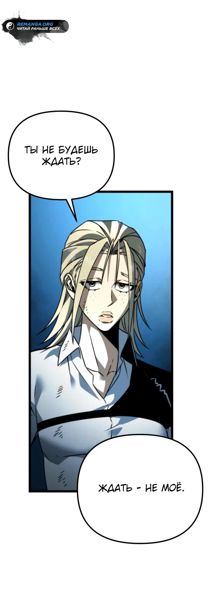 Read Реинкарнатор RU Manga Online