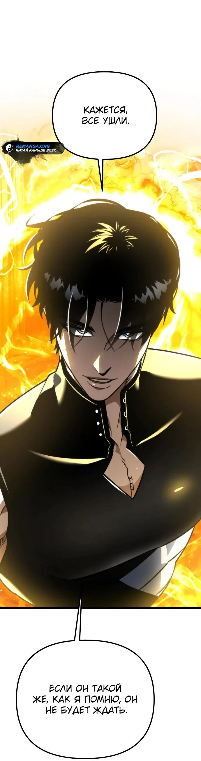 Read Реинкарнатор RU Manga Online