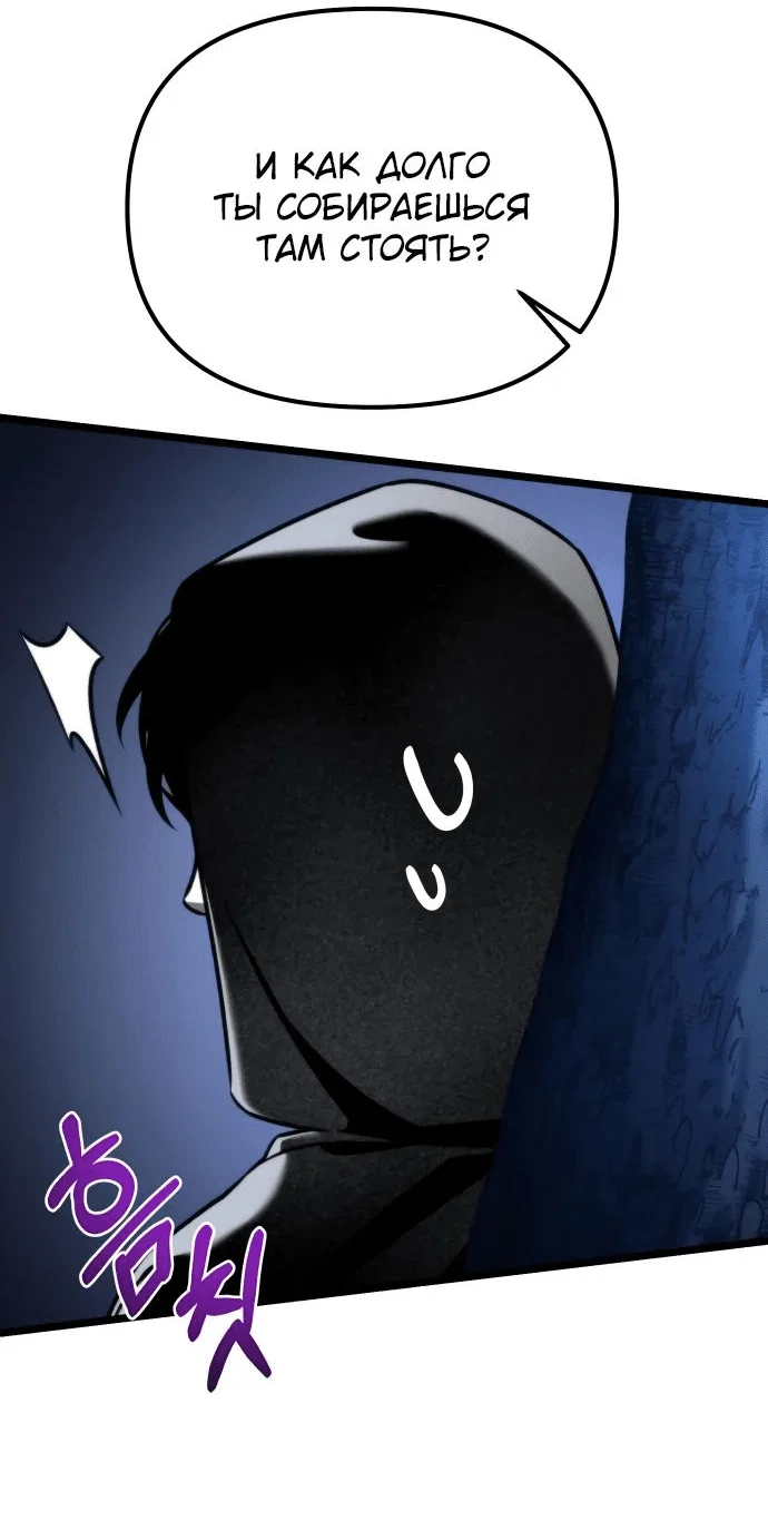 Read Реинкарнатор RU Manga Online