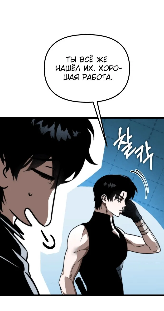 Read Реинкарнатор RU Manga Online