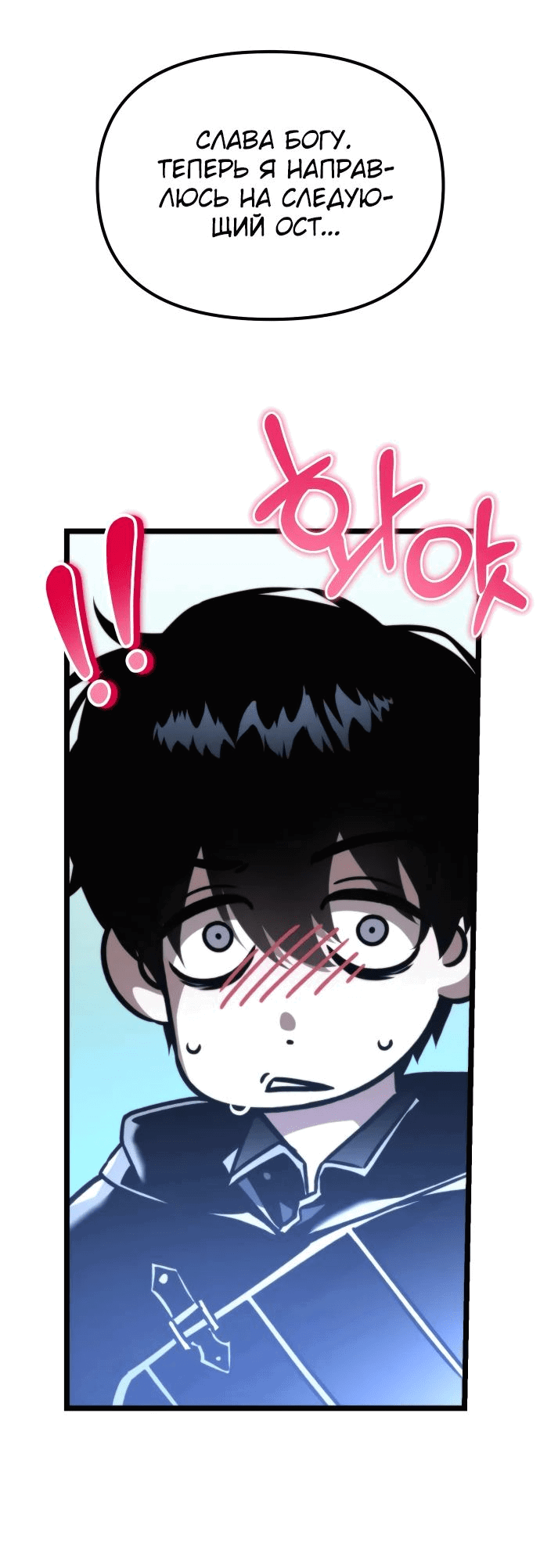Read Реинкарнатор RU Manga Online