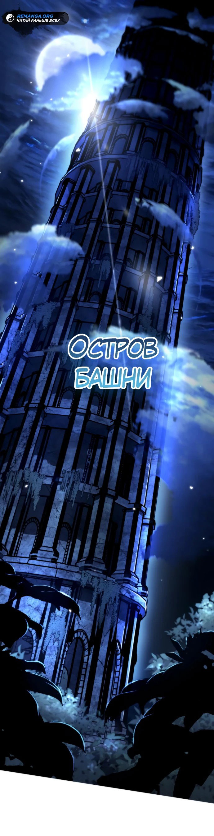 Read Реинкарнатор RU Manga Online