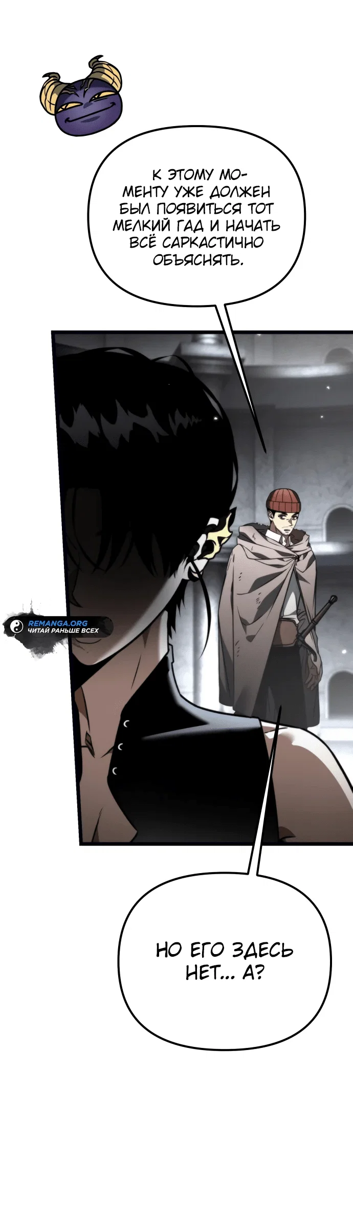 Read Реинкарнатор RU Manga Online
