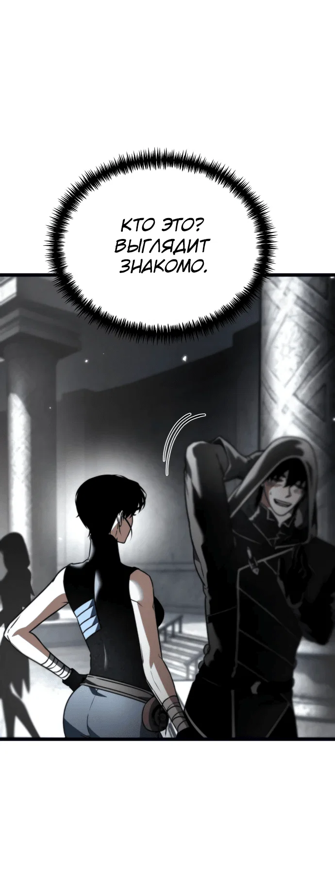 Read Реинкарнатор RU Manga Online