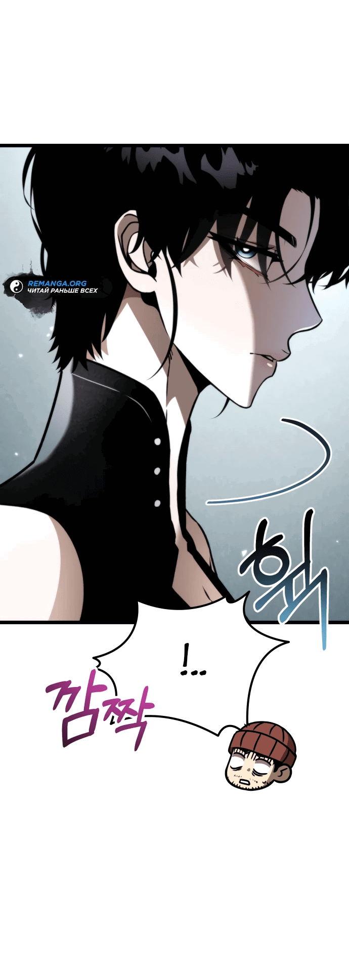 Read Реинкарнатор RU Manga Online
