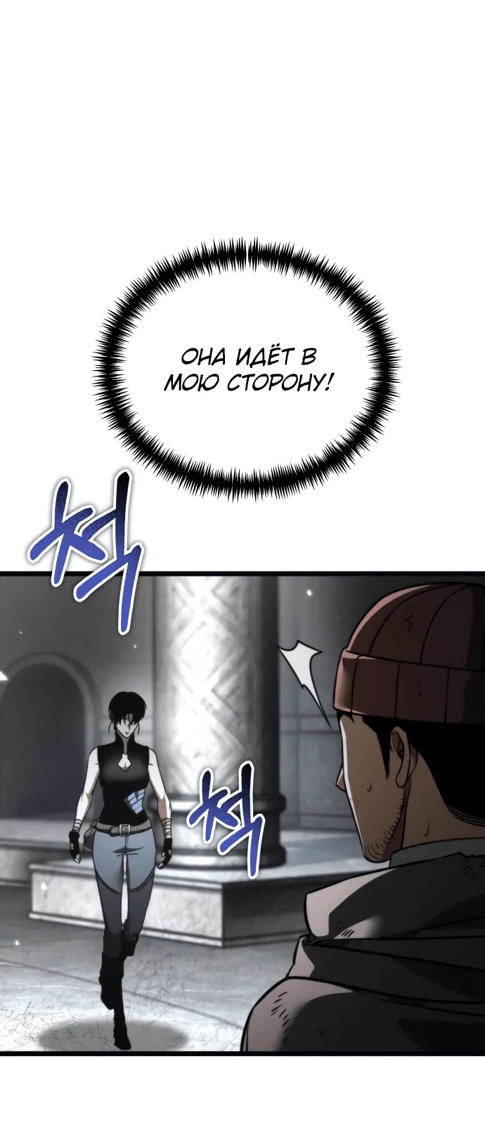 Read Реинкарнатор RU Manga Online