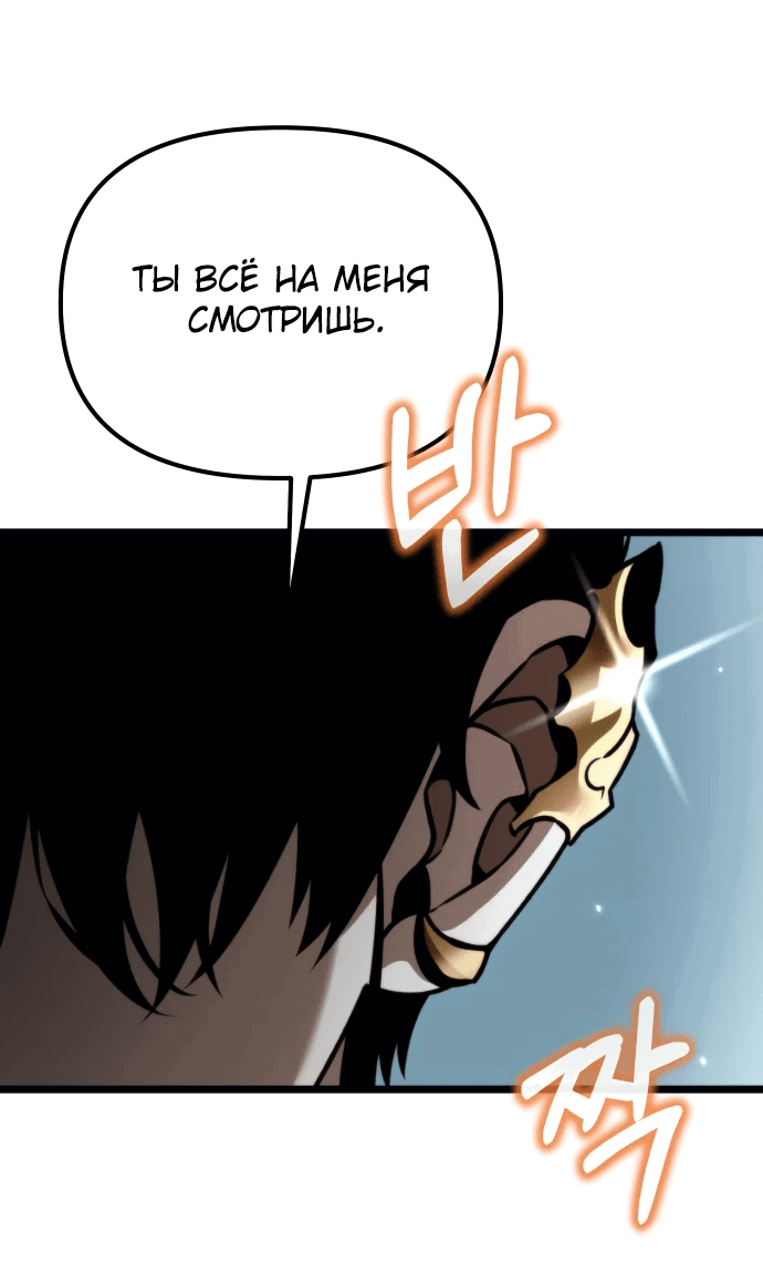 Read Реинкарнатор RU Manga Online