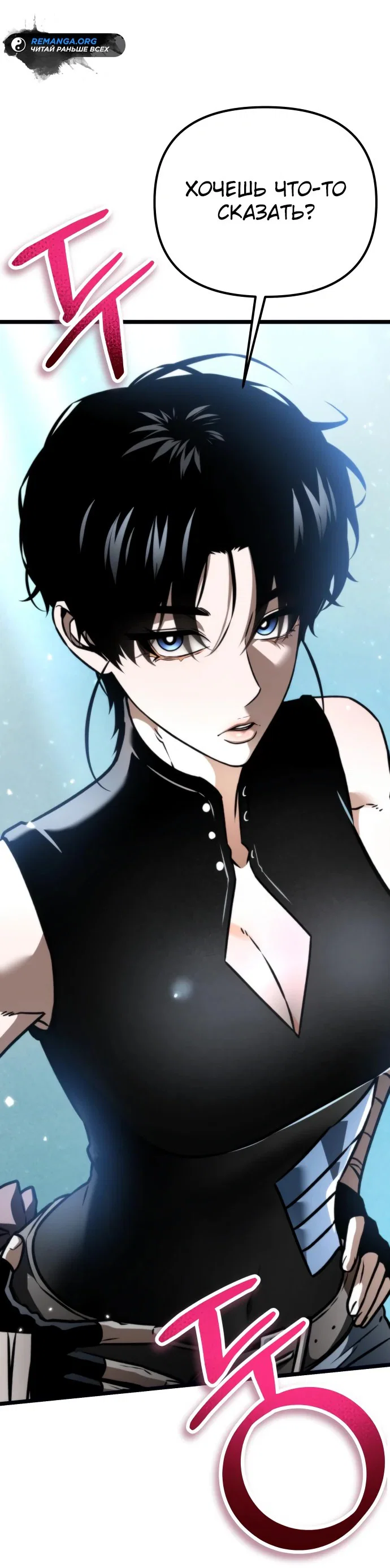 Read Реинкарнатор RU Manga Online