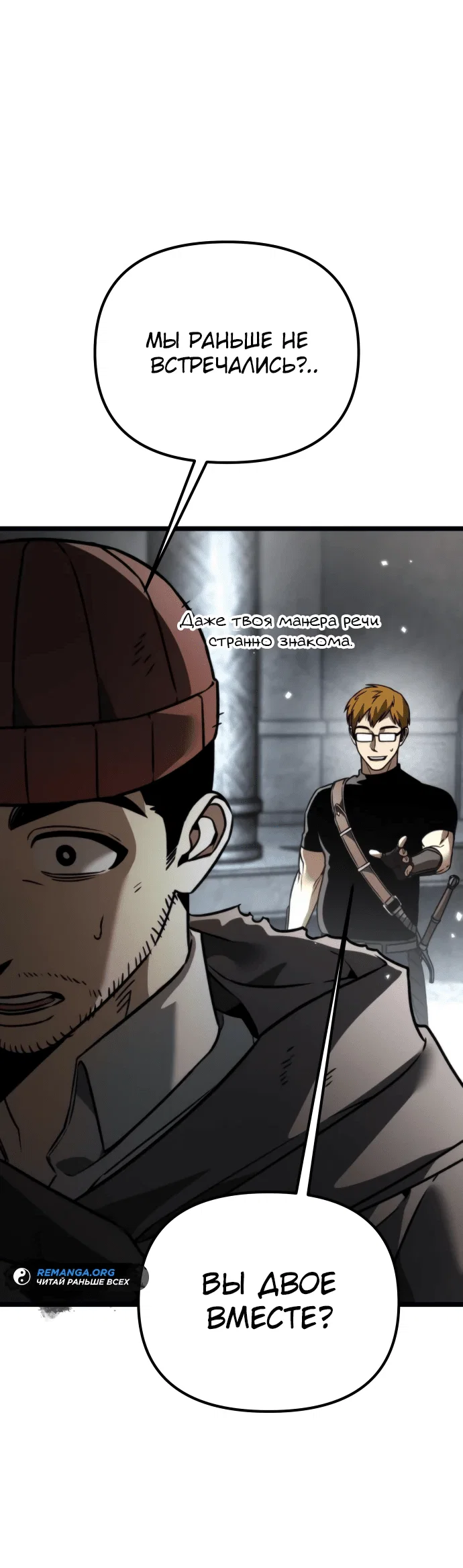 Read Реинкарнатор RU Manga Online
