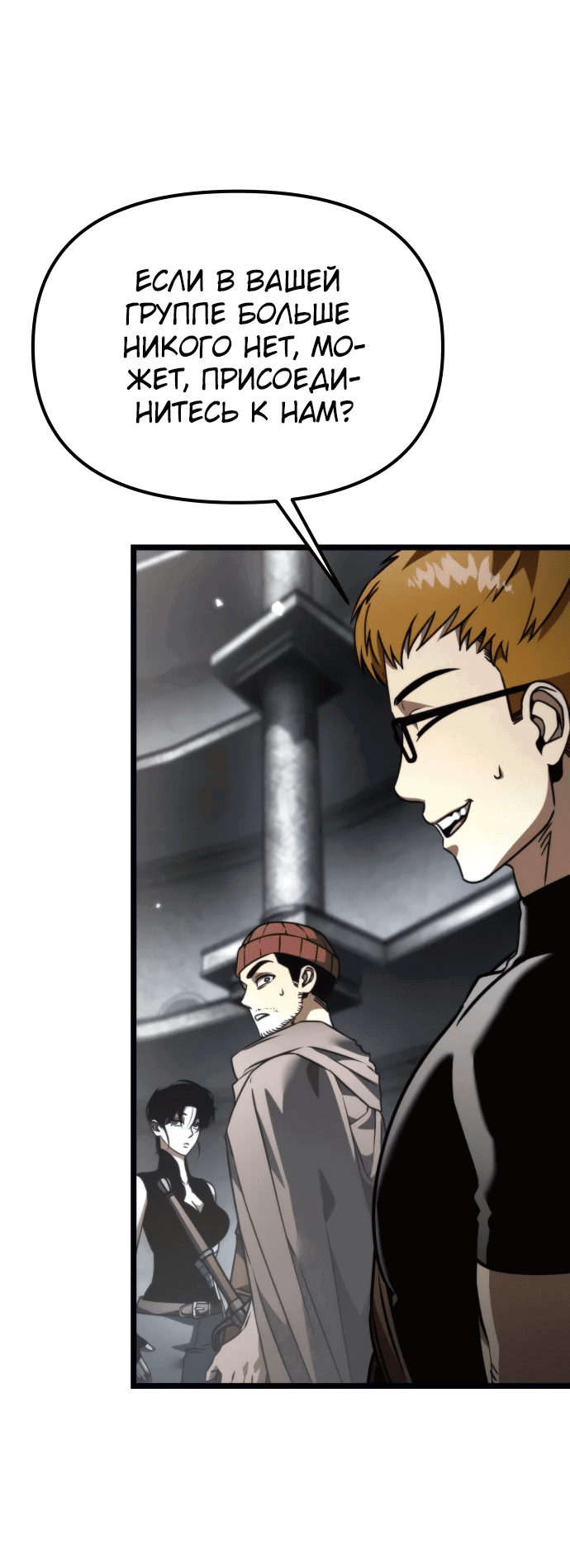 Read Реинкарнатор RU Manga Online