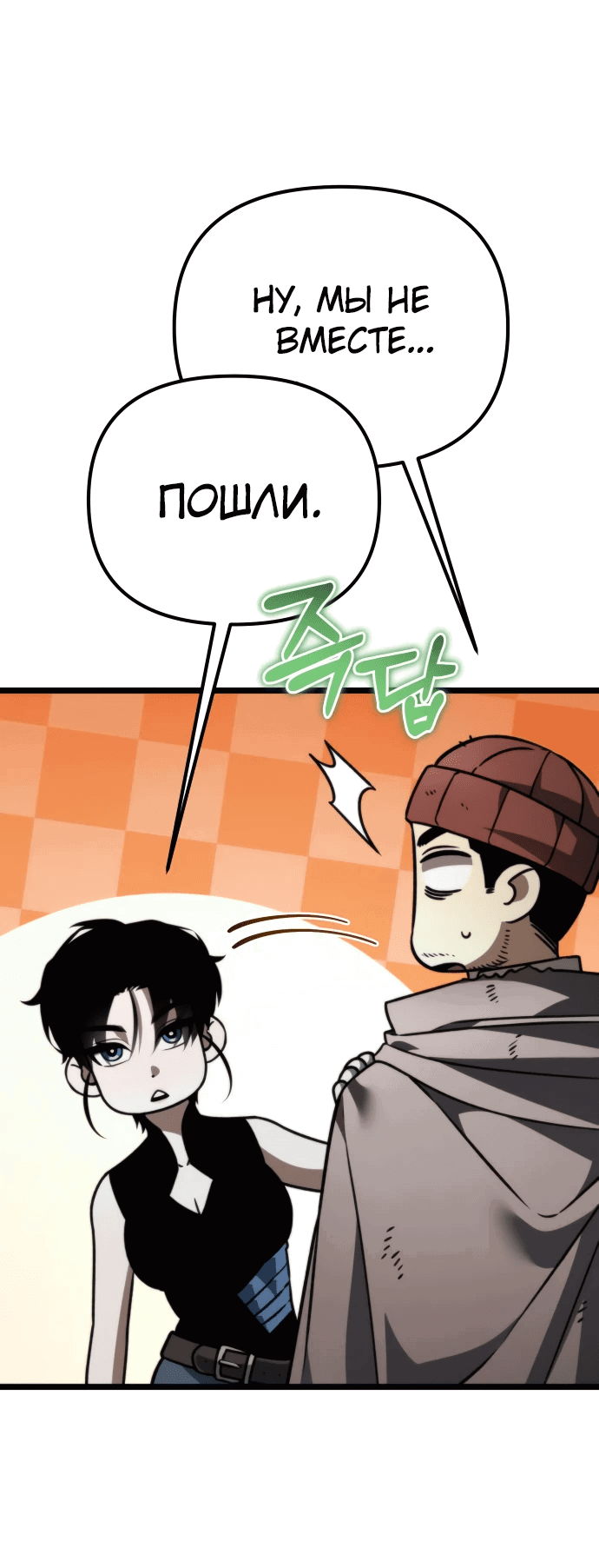 Read Реинкарнатор RU Manga Online
