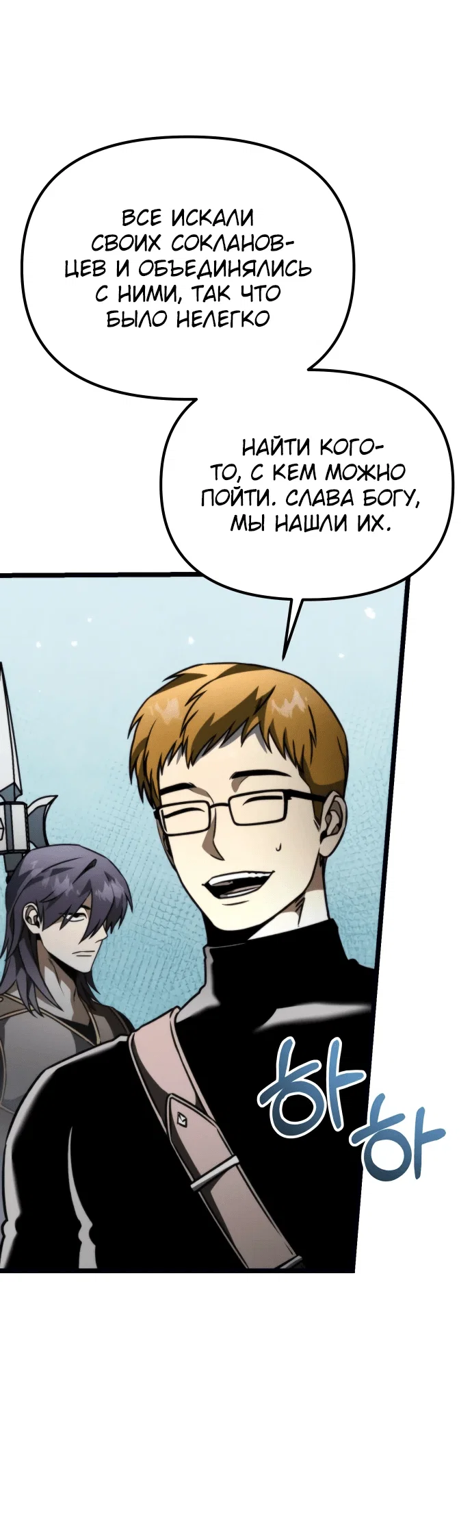 Read Реинкарнатор RU Manga Online