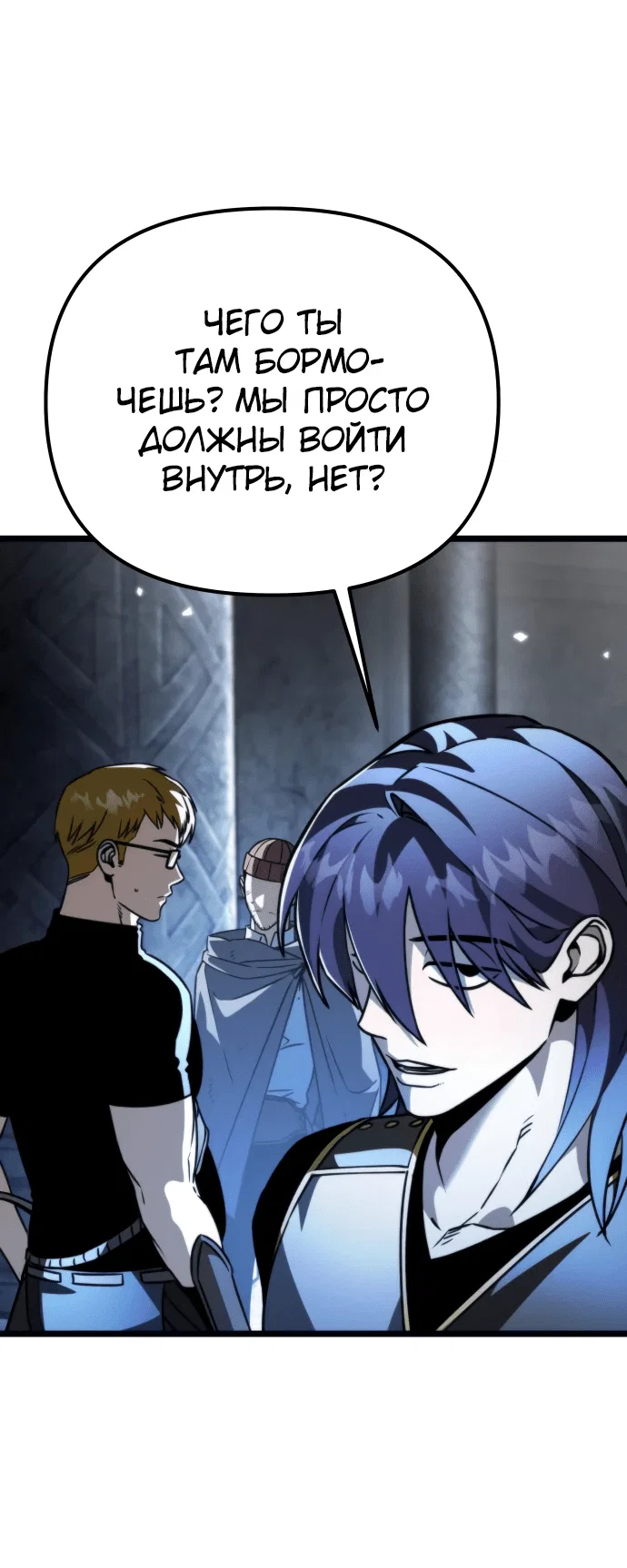 Read Реинкарнатор RU Manga Online