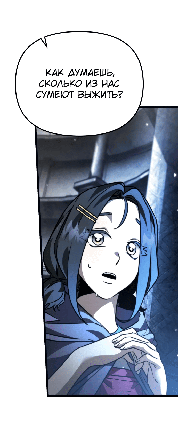 Read Реинкарнатор RU Manga Online