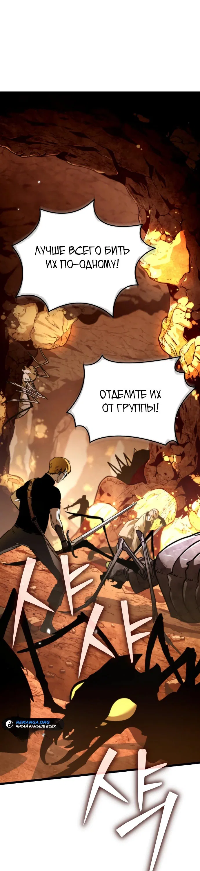 Read Реинкарнатор RU Manga Online