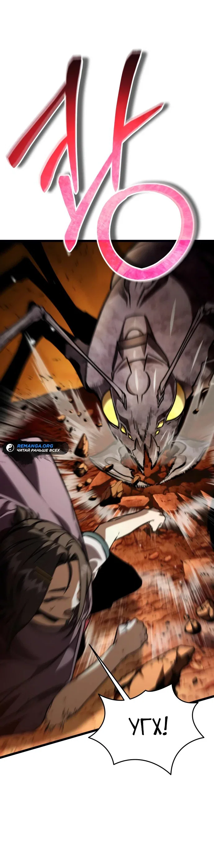 Read Реинкарнатор RU Manga Online