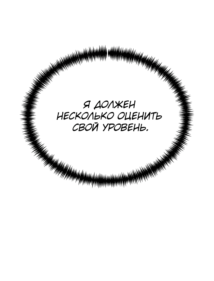 Read Реинкарнатор RU Manga Online