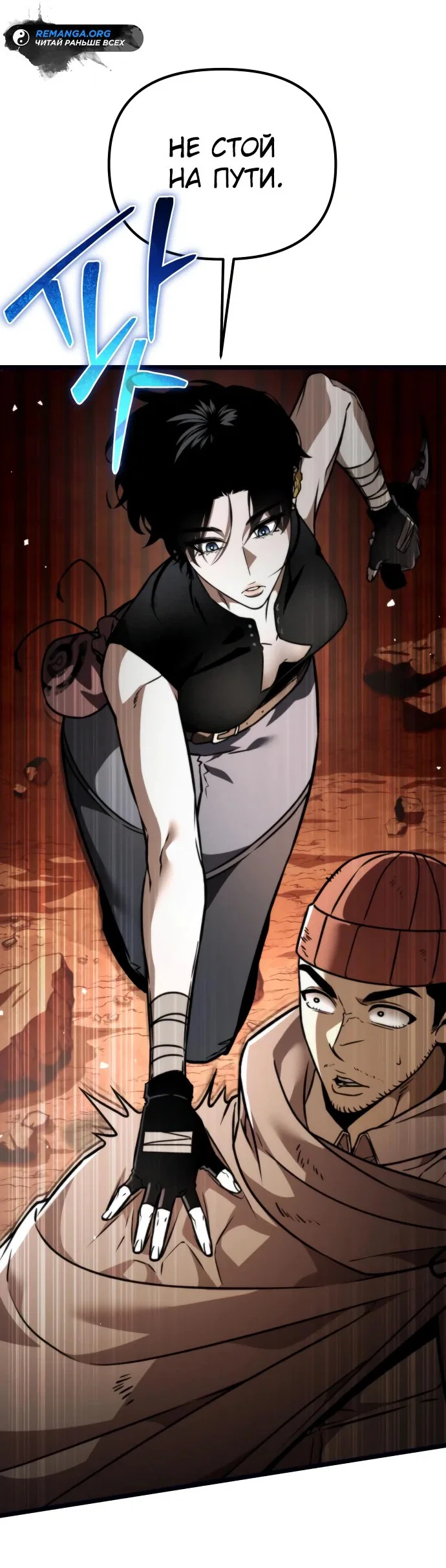 Read Реинкарнатор RU Manga Online