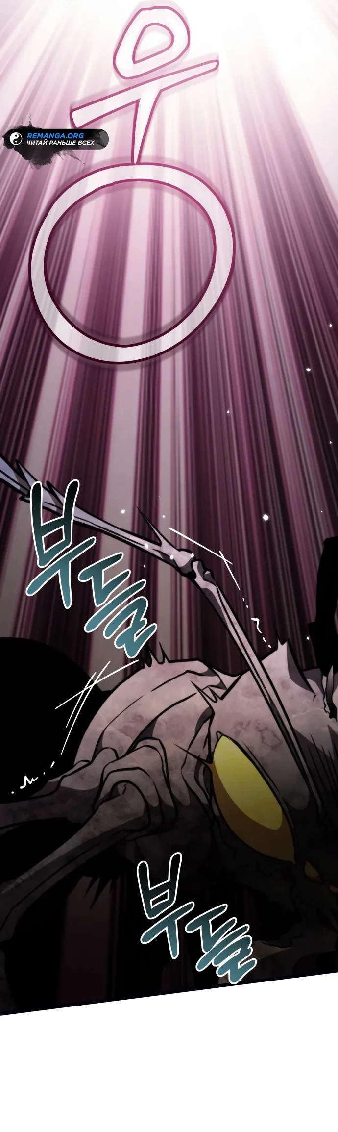Read Реинкарнатор RU Manga Online