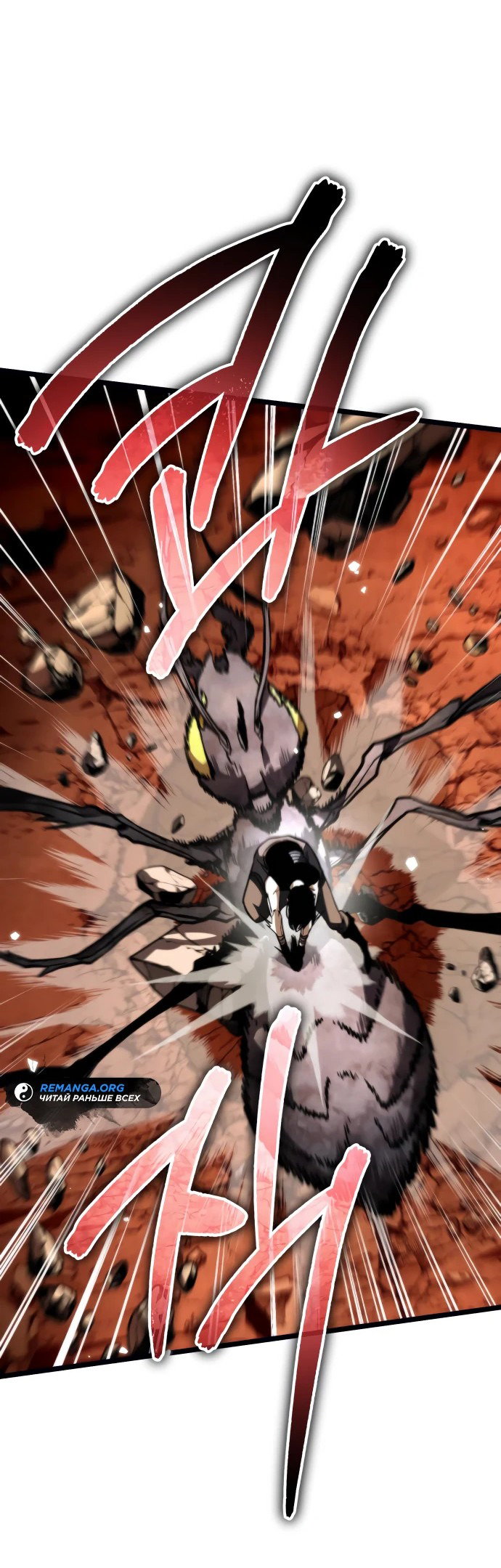 Read Реинкарнатор RU Manga Online