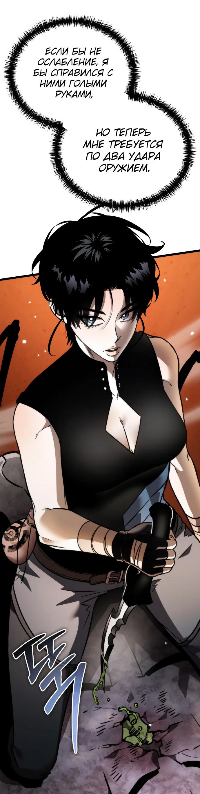 Read Реинкарнатор RU Manga Online