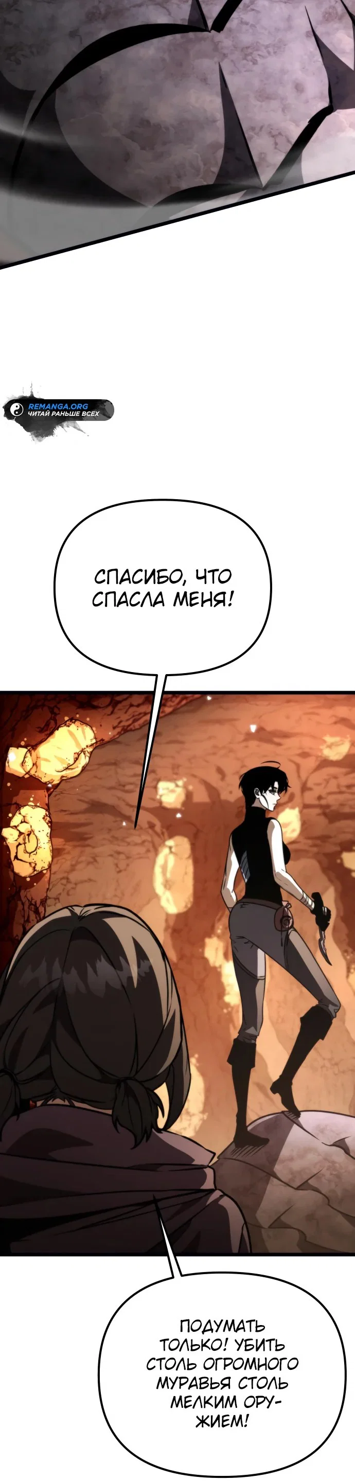 Read Реинкарнатор RU Manga Online