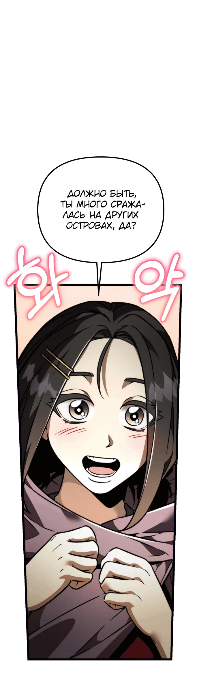 Read Реинкарнатор RU Manga Online