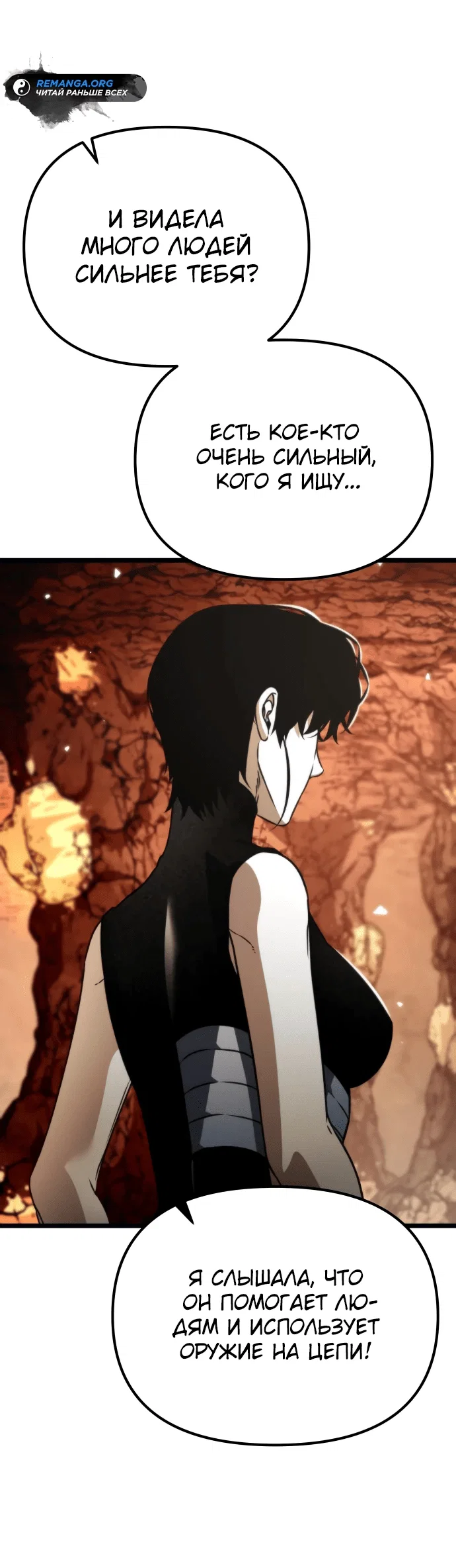 Read Реинкарнатор RU Manga Online