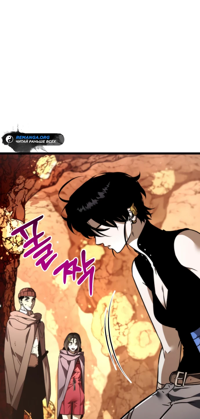 Read Реинкарнатор RU Manga Online