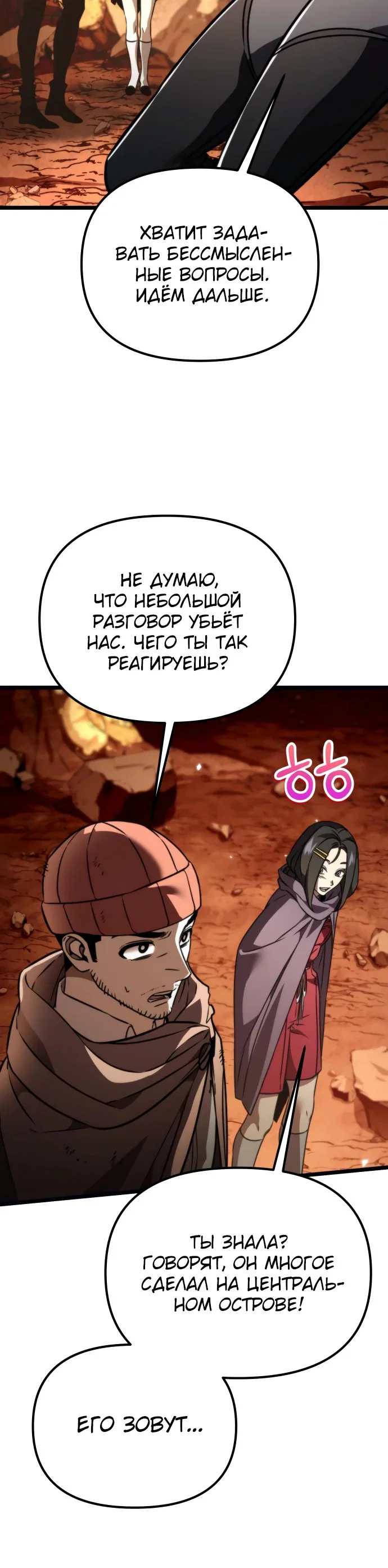 Read Реинкарнатор RU Manga Online