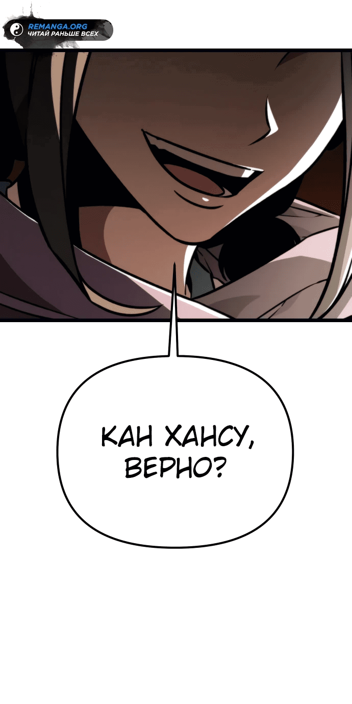 Read Реинкарнатор RU Manga Online
