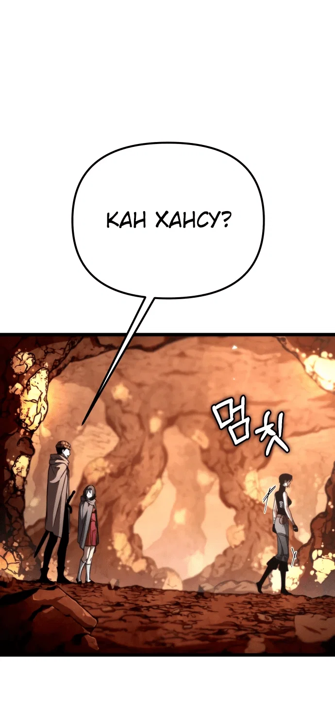 Read Реинкарнатор RU Manga Online