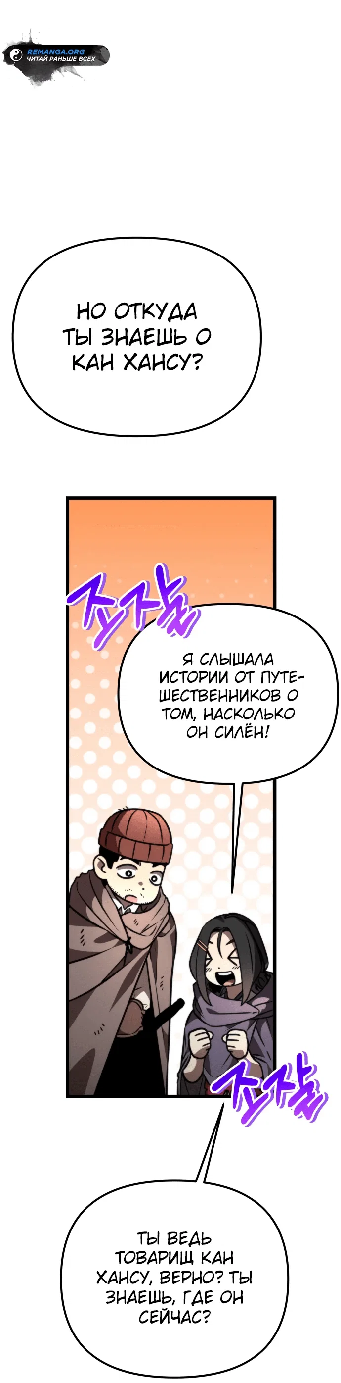 Read Реинкарнатор RU Manga Online