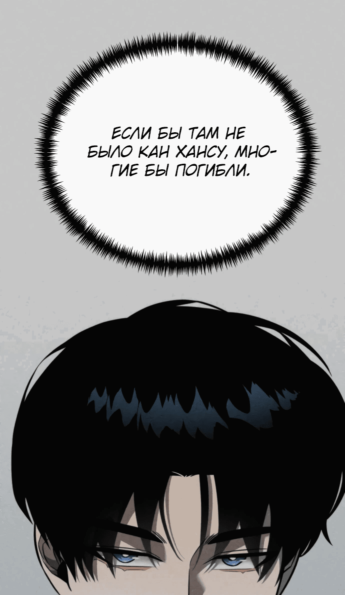 Read Реинкарнатор RU Manga Online