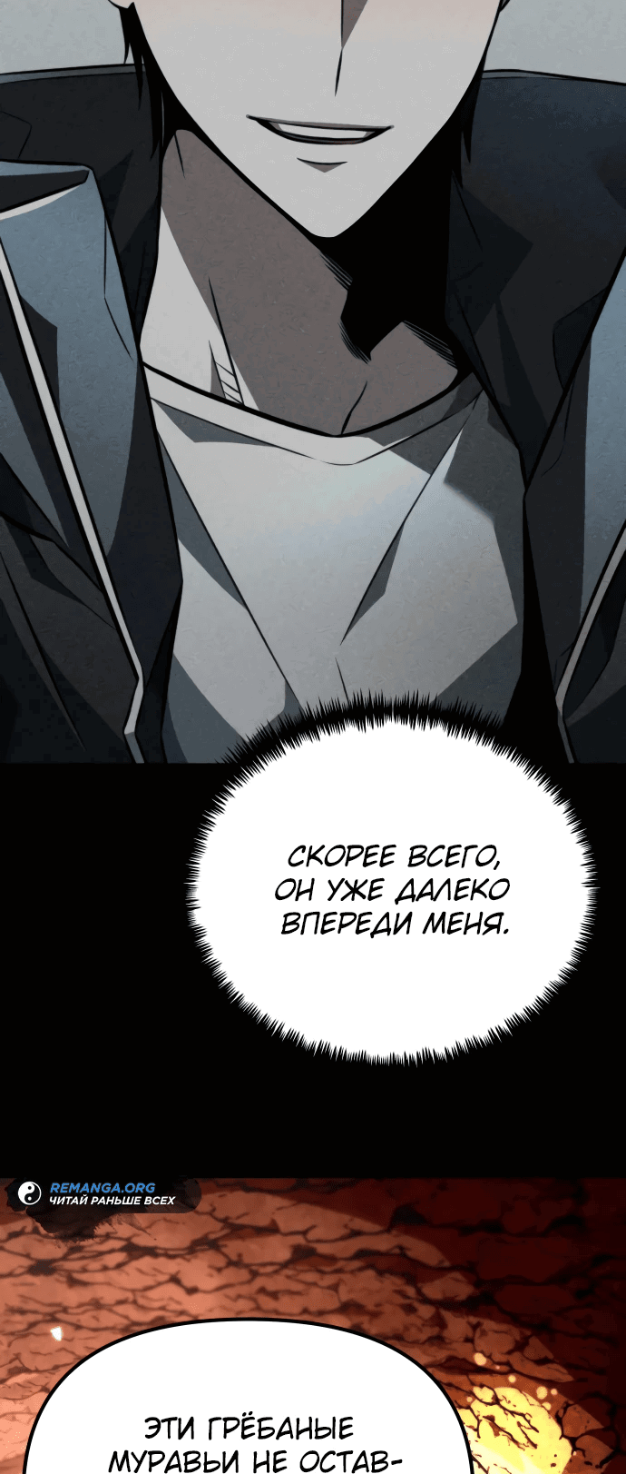 Read Реинкарнатор RU Manga Online