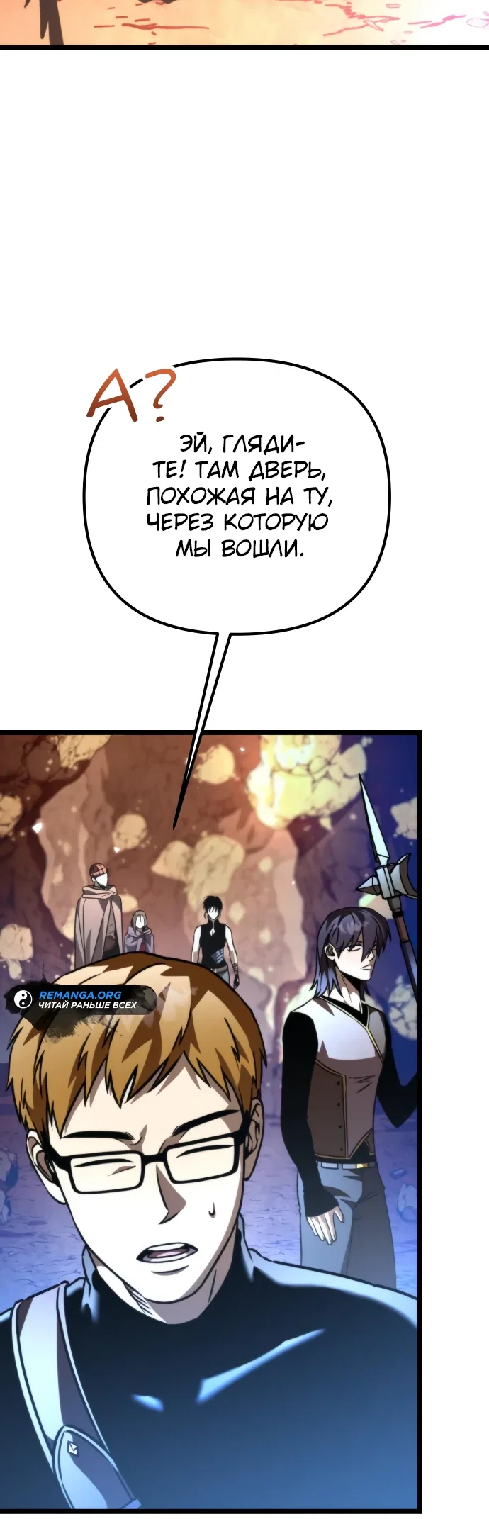Read Реинкарнатор RU Manga Online