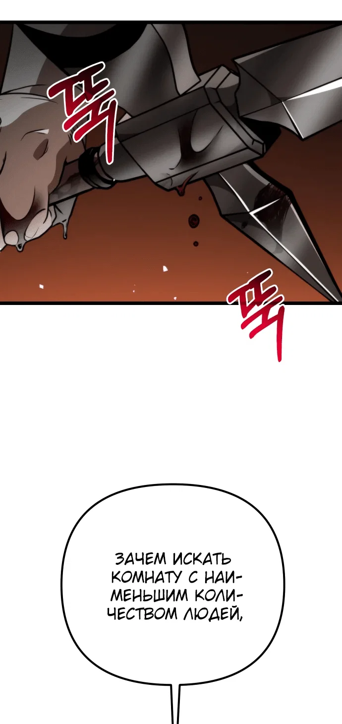 Read Реинкарнатор RU Manga Online